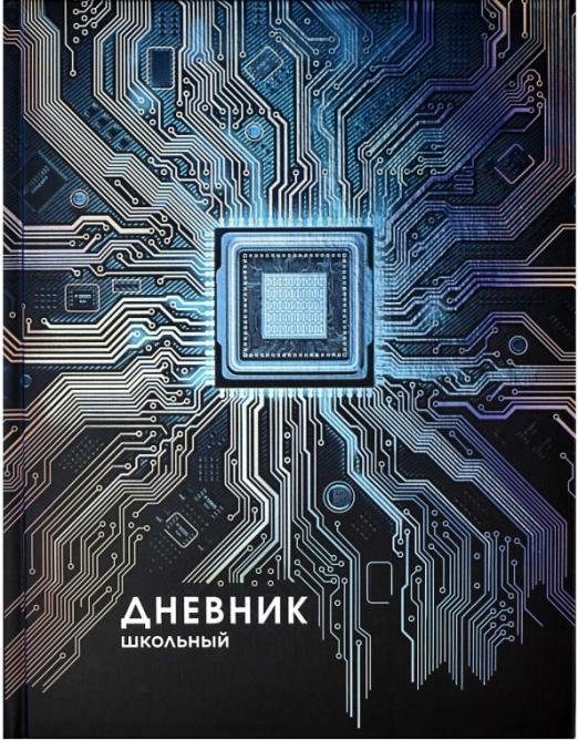 Дневник школьный. Цветная абстракция