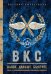 Военный ежедневник ВКС, А5, 152 листа