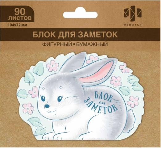 Блок для заметок. Кролик, 90 листов