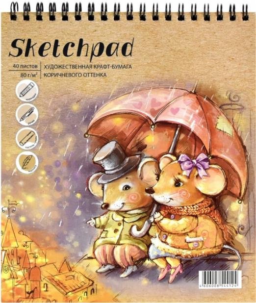 Скетчпад. Мыши под зонтом, 40 листов, крафт
