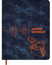Дневник школьный Наушники