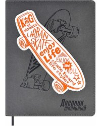 Дневник школьный Лонгборд
