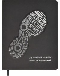Дневник школьный Следы