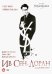 Ив Сен-Лоран. Сумасшедшая любовь (DVD)