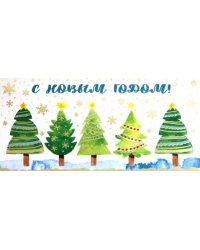 Конверт для денег С Новым годом!
