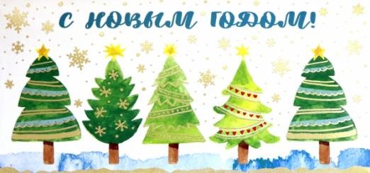 Конверт для денег С Новым годом!