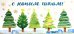 Конверт для денег С Новым годом!