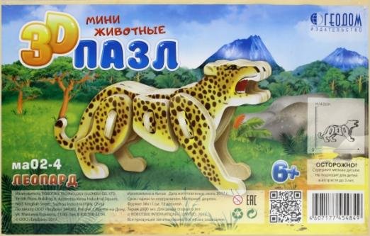 Леопард. 3D пазл деревянный