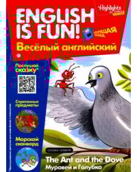 Рабочая тетрадь &quot;The Ant and The Dove. Муравей и Голубка&quot;. Выпуск 4