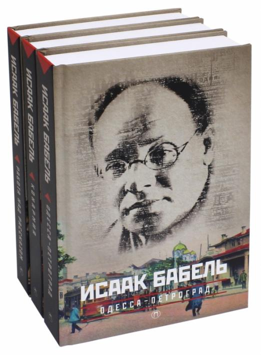 Собрание сочинений. Комплект из 3-х томов (количество томов: 3)