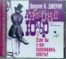 CD-ROM (MP3). Английский юмор или Если бы у нас сохранились хвосты!