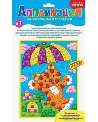 Аппликация. Разноцветная мозаика. Тигренок на парашюте