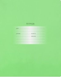 Тетрадь Первоклассная, 18 листов, линия