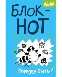 Enote. Блокнот. Порядку быть! Кто здесь?, А5, 80 листов, нелинованный