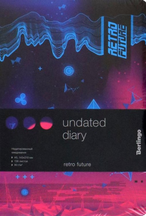 Ежедневник недатированный Retro Future, А5, 136 листов