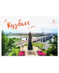 Набор открыток "Кемеровская область"