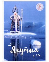 Набор открыток "Якутия". Вариант 2