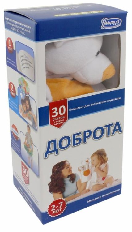 Доброта