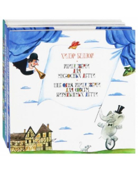 Сборник стихов. Комплект из 3-х книг