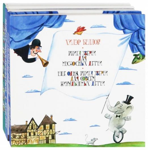 Веселый Альбион Сборник стихов. Комплект из 3-х книг