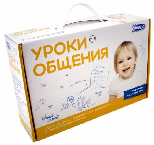 Обложка книги «Уроки общения»