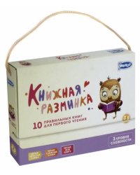 Книжная разминка "Сова" (3039)
