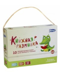 Книжная разминка "Крокодил" (3038)