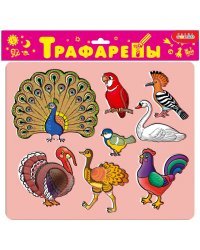 Трафареты пластиковые Птицы