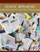 Голос времени. Советский фарфор. Искусство и пропаганда