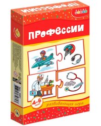 Мини-игры Профессии 4-6 лет