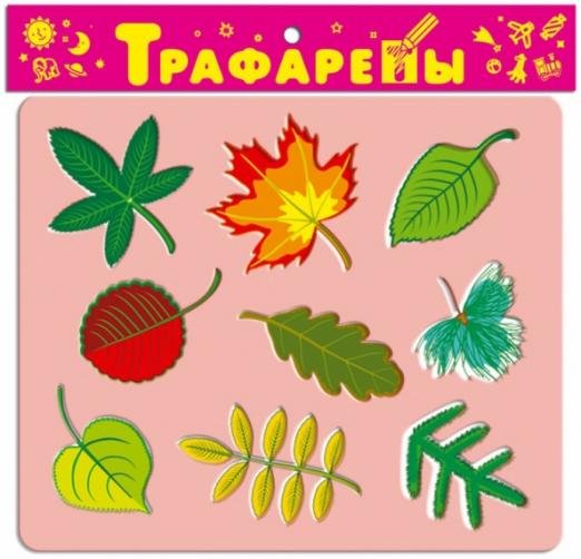 Обложка книги «Трафареты пластиковые Листья», ISBN 4607147352724