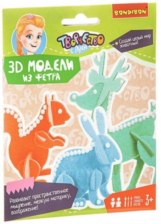 3D модели с Буки Набор для творчества 3D пазлы из фетра. Животные