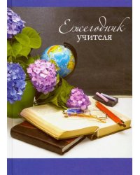 Ежегодник учителя, День Учителя, А6+