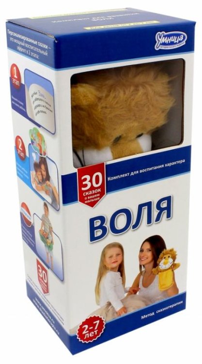 Обложка книги «Воля. Комплект для воспитания характера»