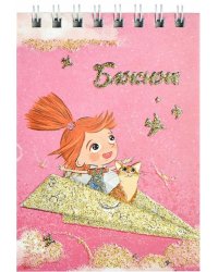 Блокнот Полет в облаках, А7, 40 листов, клетка