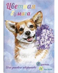 Цветная бумага Щенок и цветы, А4, 16 листов, 8 цветов