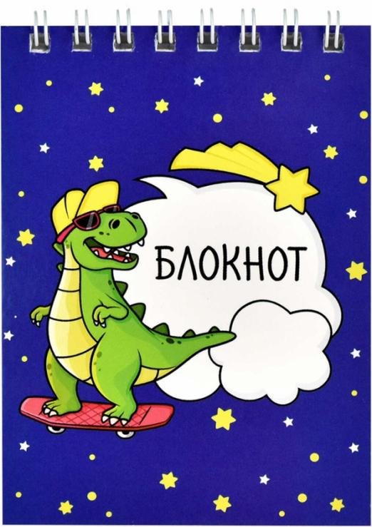 Блокнот Динозавр на скейте, А7, 40 листов, клетка