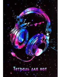 Тетрадь для нот Яркие наушники, А4, 8 листов