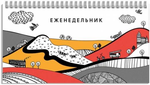 Еженедельник недатированный Городок, 64 листа, линия