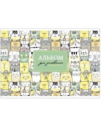 Альбом для рисования Фактура. Котики, 24 листа