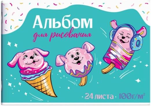 Альбом для рисования Розовые щенки, 24 листа