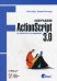 Обложка книги «Изучаем ActionScript 3.0. От простого к сложному» — Шуп Р., Россер З., ISBN 9785932861554