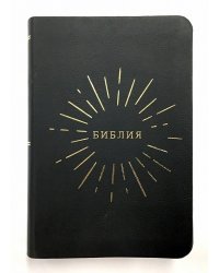 Библия