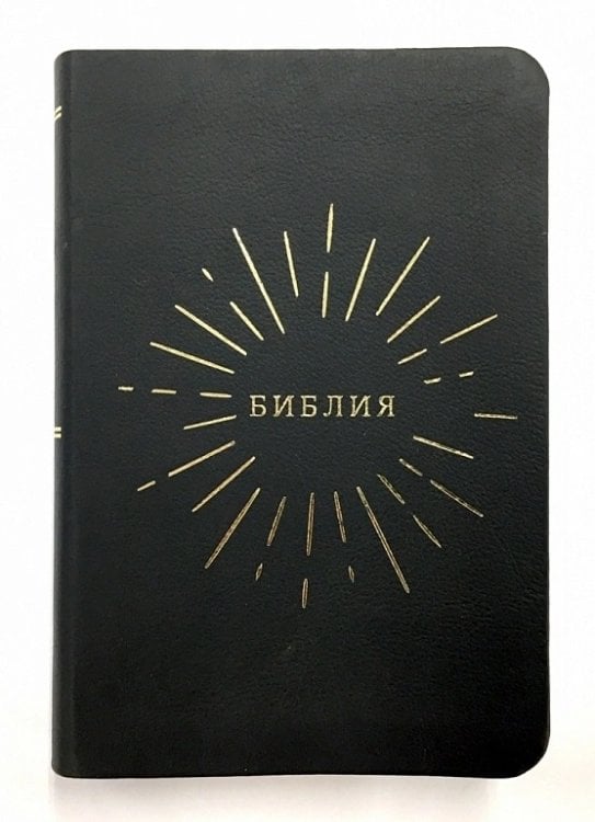Библия