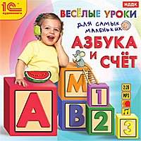 CD-ROM (MP3). Веселые уроки для самых маленьких. Азбука и счет