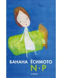 NP