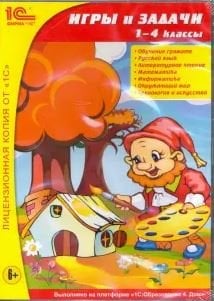 DVD. Игры и задачи. 1-4 классы