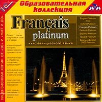 CD-ROM. Francais Platinum. Курс французского языка