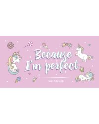 Мой планер. Единороги. Because I'm perfect (мини)