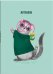 Записная книжка Смешной зверёк, А6+, 96 листов